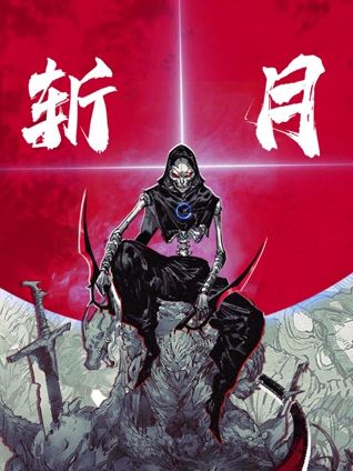 斩月 动态漫画封面图