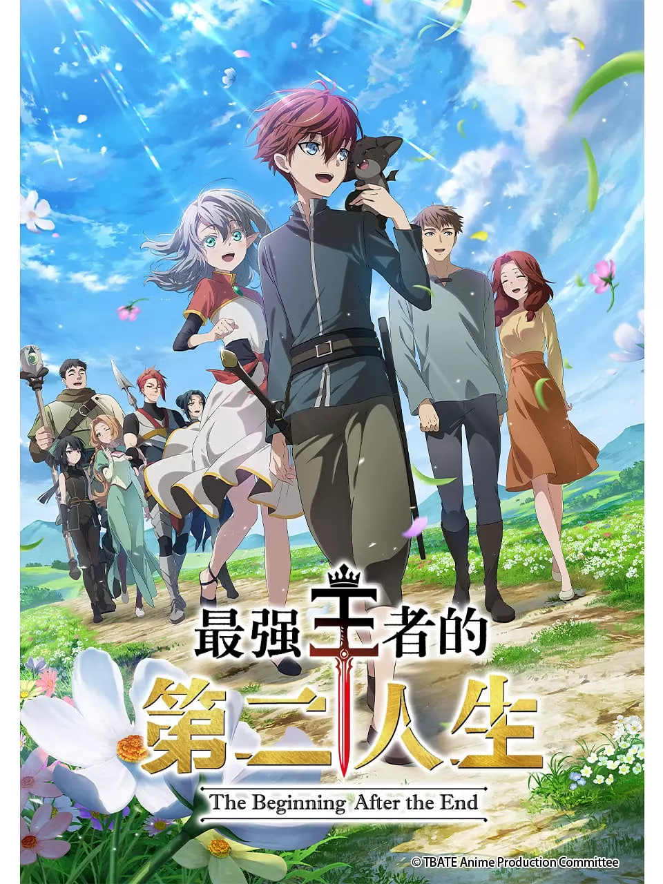 最强王者的第二人生封面图