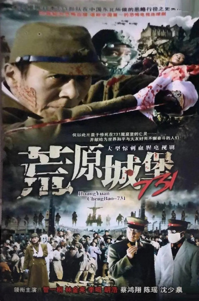 荒原城堡731封面图