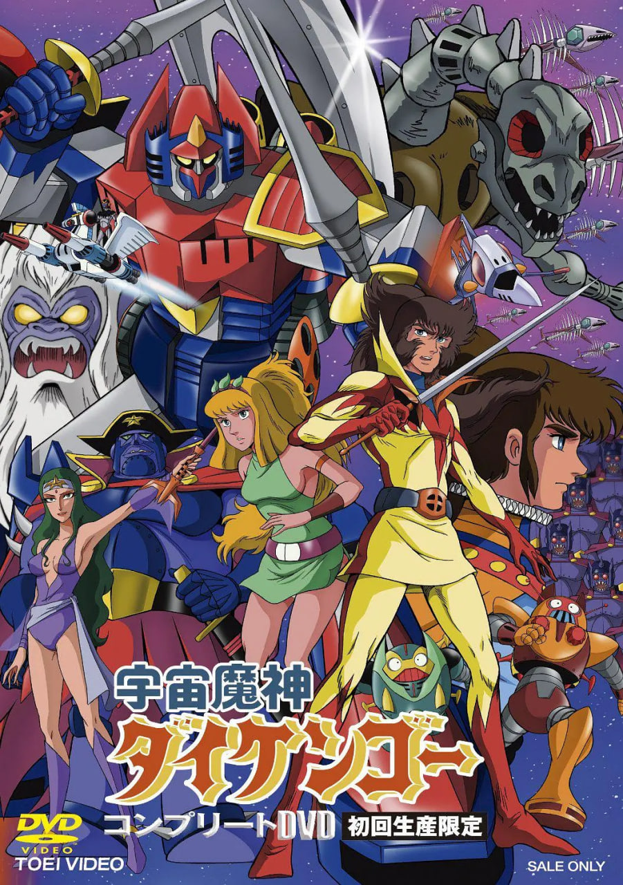 宇宙魔神大剑豪封面图