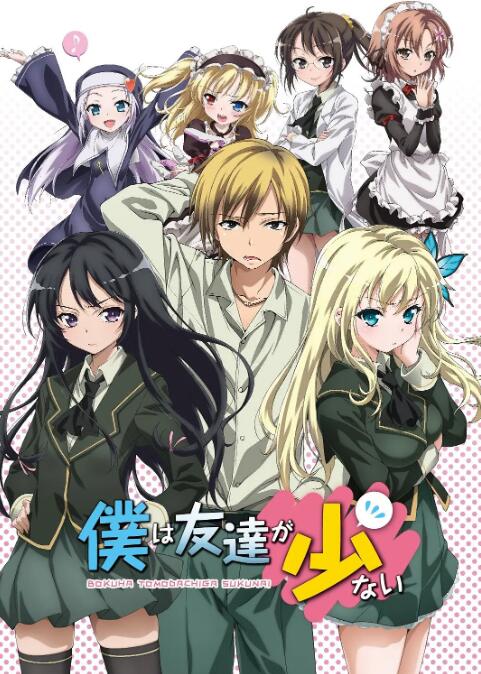 我的朋友很少封面图