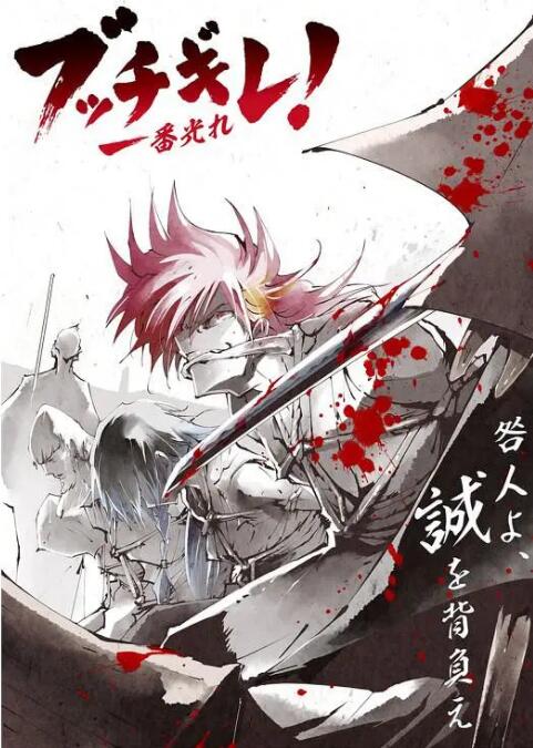 幕末替身传说封面图