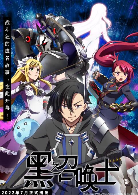 黑之召唤士封面图