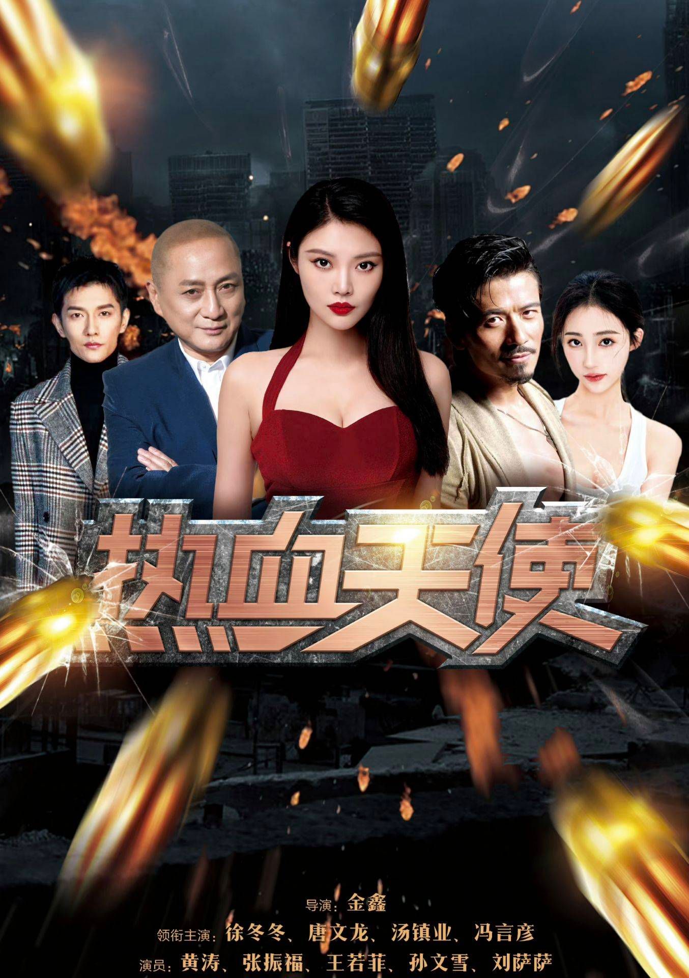 热血天使封面图