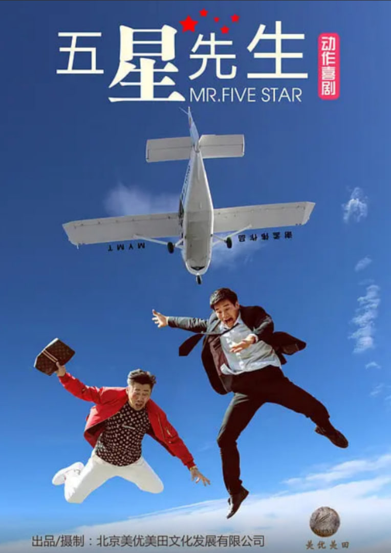 爆裂追击封面图