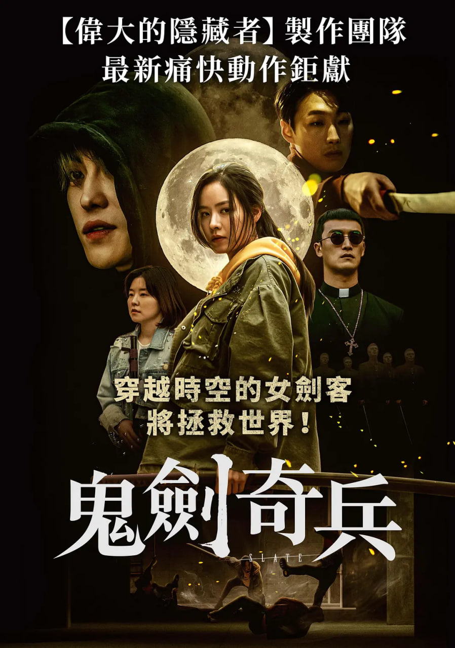 鬼剑奇兵封面图