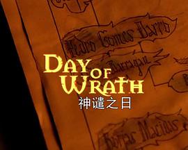 神谴之日封面图
