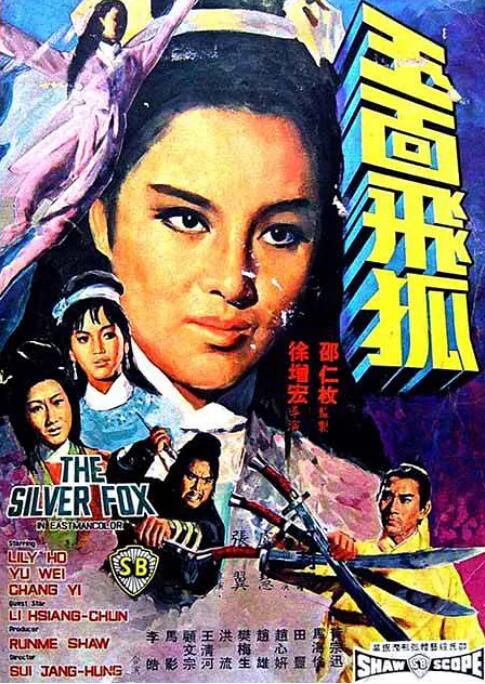 玉面飞狐封面图