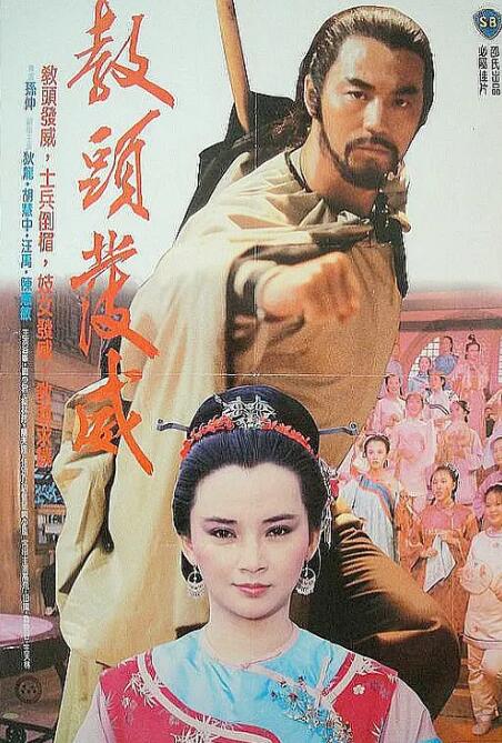 教头发威封面图