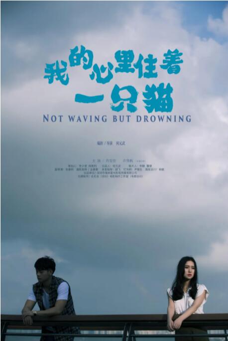 我的心里住着一只猫封面图