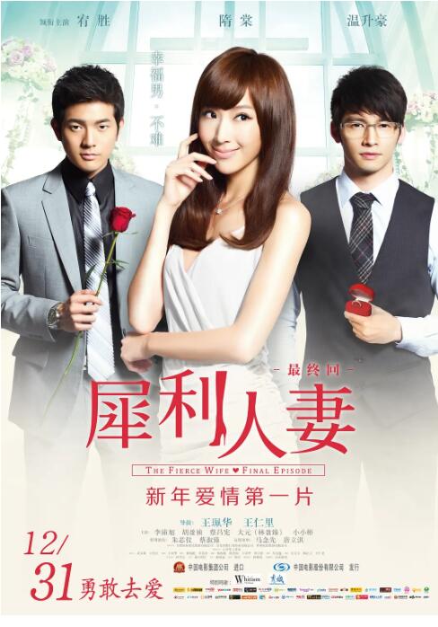 犀利人妻封面图