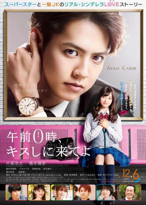 午夜0时的吻封面图