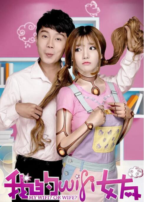 我的WiFi女友封面图