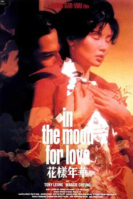 花样年华封面图