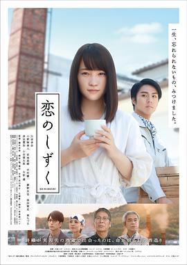 恋之酒滴封面图