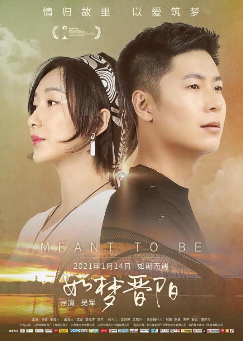 如梦晋阳封面图