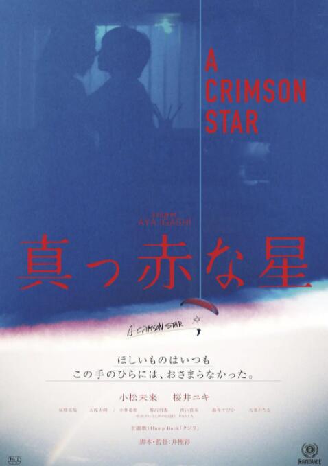 真红之星封面图