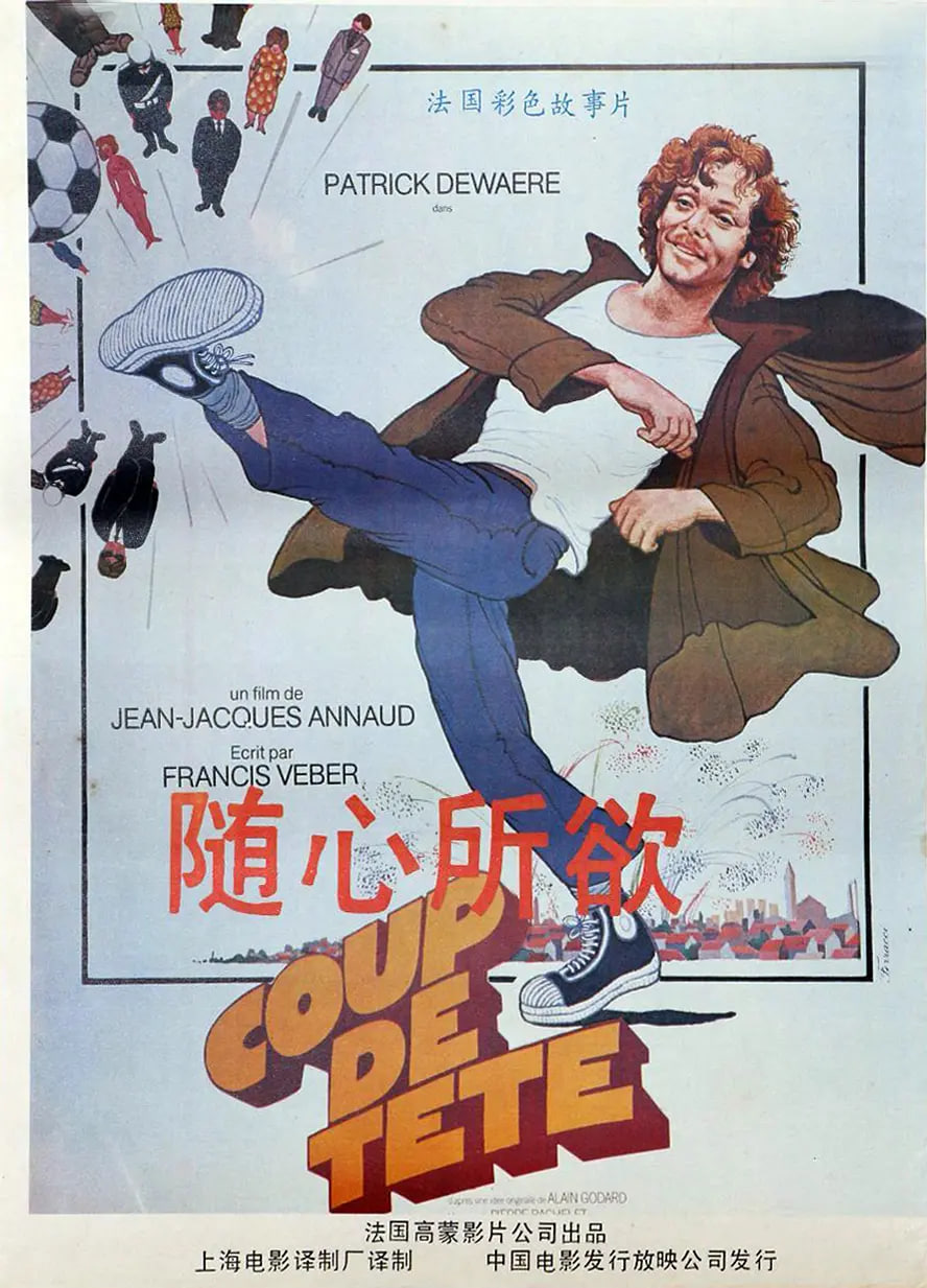 轻举妄动封面图