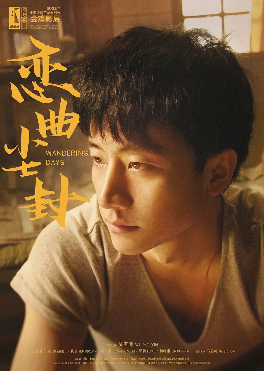 恋曲尘封封面图