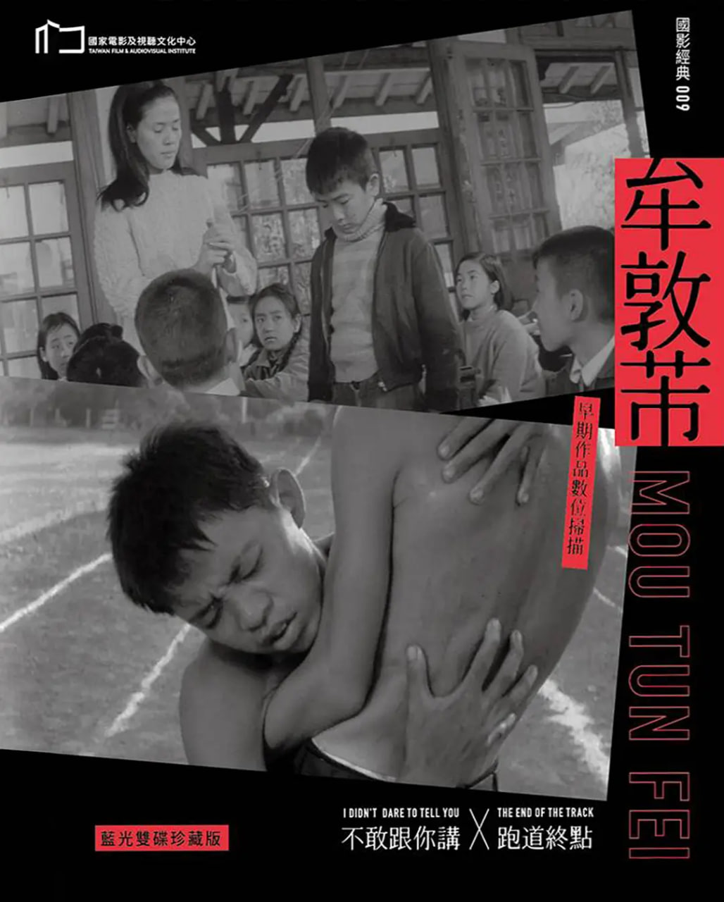 跑道终点封面图