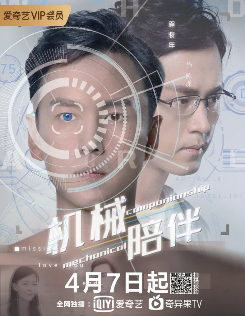 机械陪伴封面图