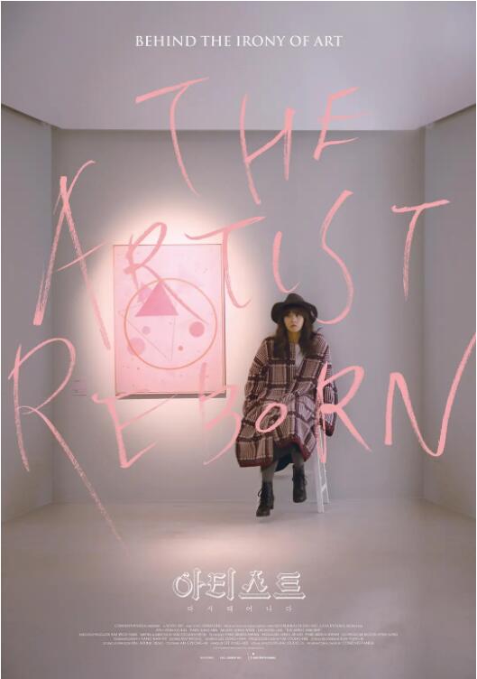 艺术家：重生封面图