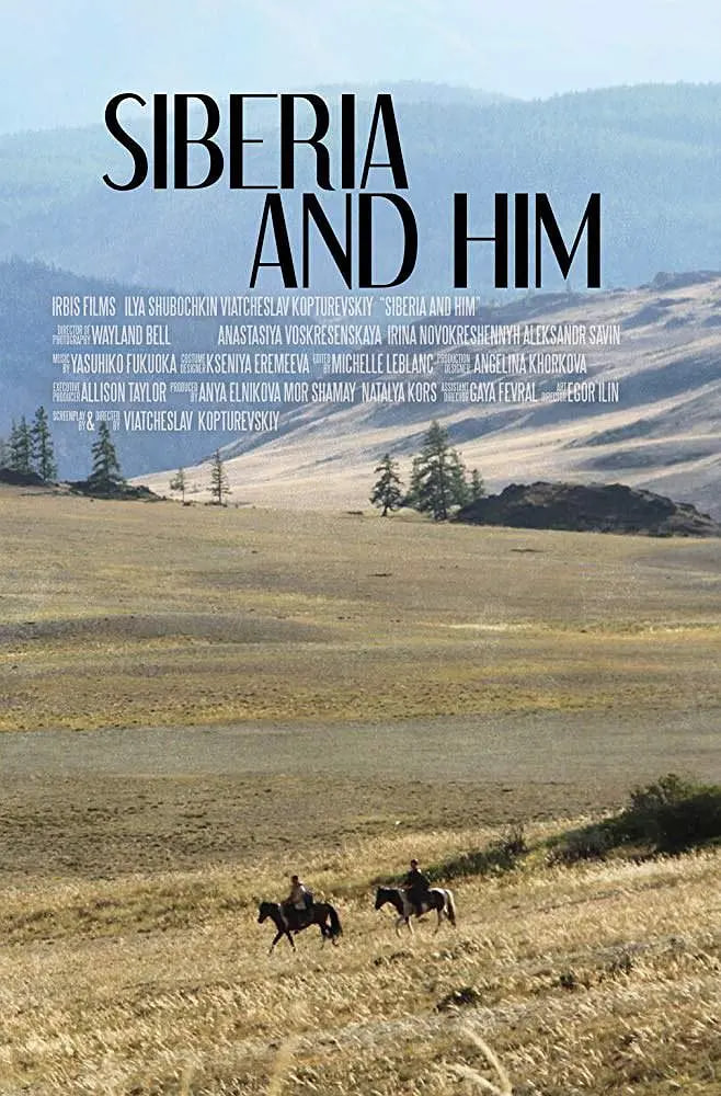 西伯利亚和他封面图
