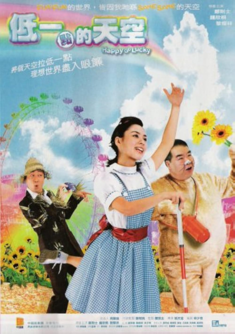 低一点的天空封面图