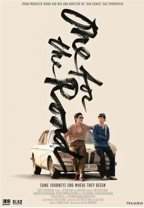 一杯上路封面图