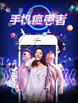 手机癌患者封面图