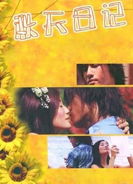 秋天日记封面图