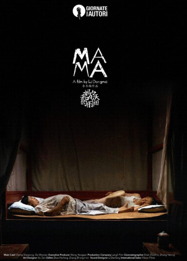 妈妈 2020封面图