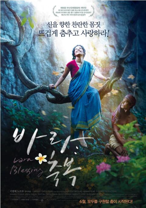 瓦拉：祈福封面图