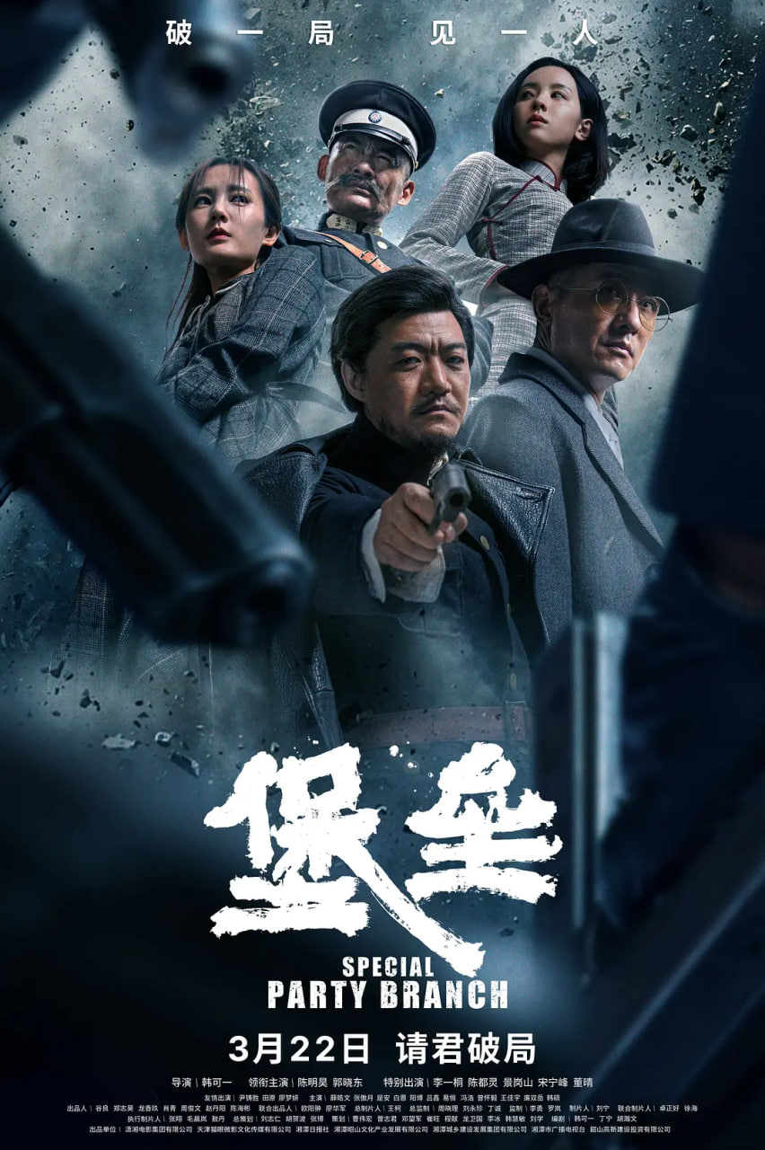 堡垒 2024封面图