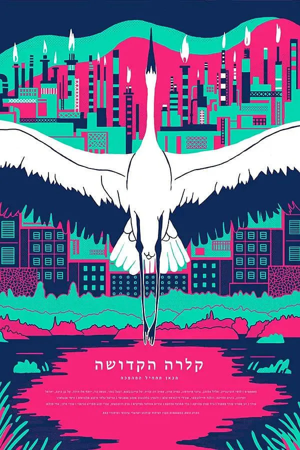 圣人克拉拉封面图