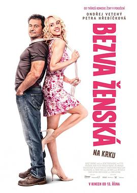 情迷佳人封面图