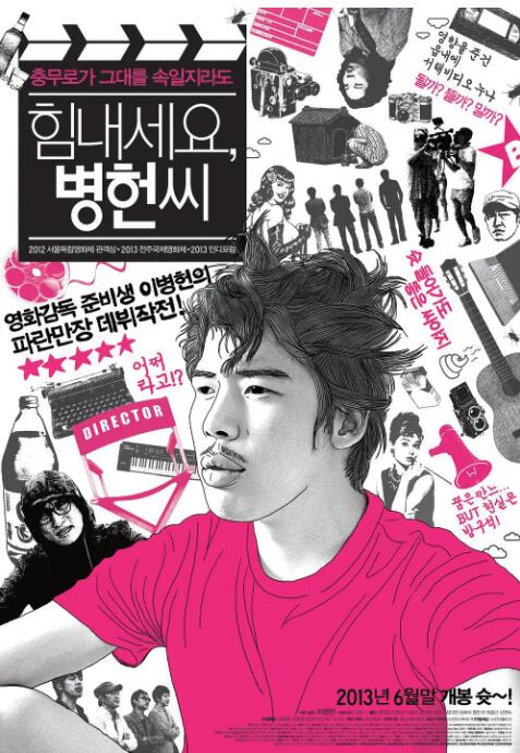 加油啊，李先生封面图