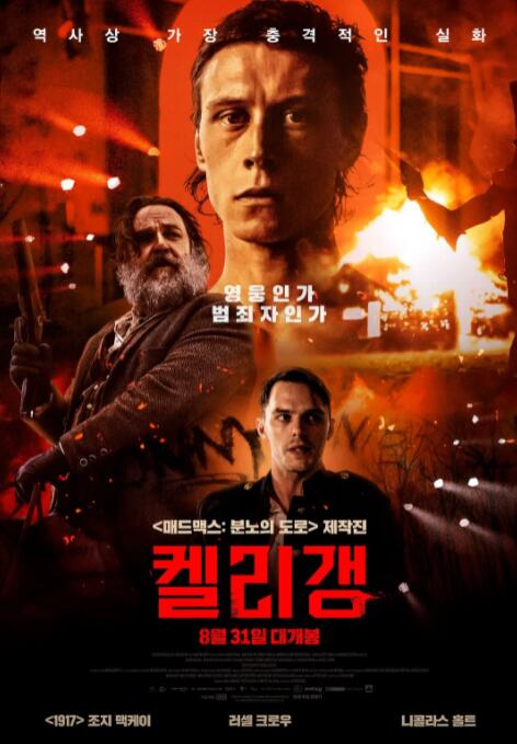 凯利帮的真实历史封面图