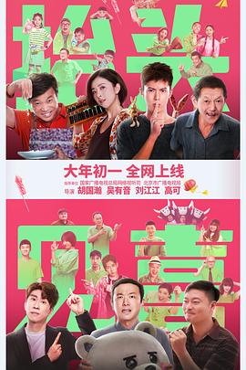 抬头见喜封面图