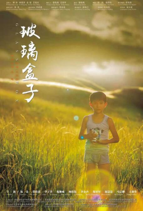 玻璃盒子封面图