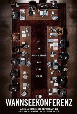 万湖会议封面图