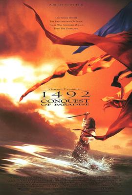 哥伦布传 1492封面图
