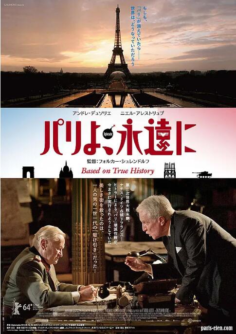 外交秘闻封面图