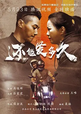 还能爱多久封面图