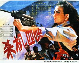 杀机四伏封面图