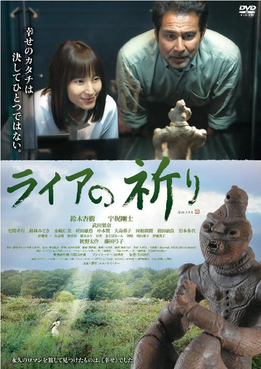 里拉的祈祷封面图