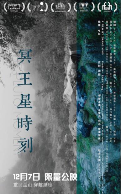 冥王星时刻封面图