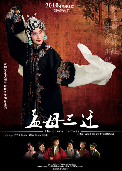 孟母三迁封面图