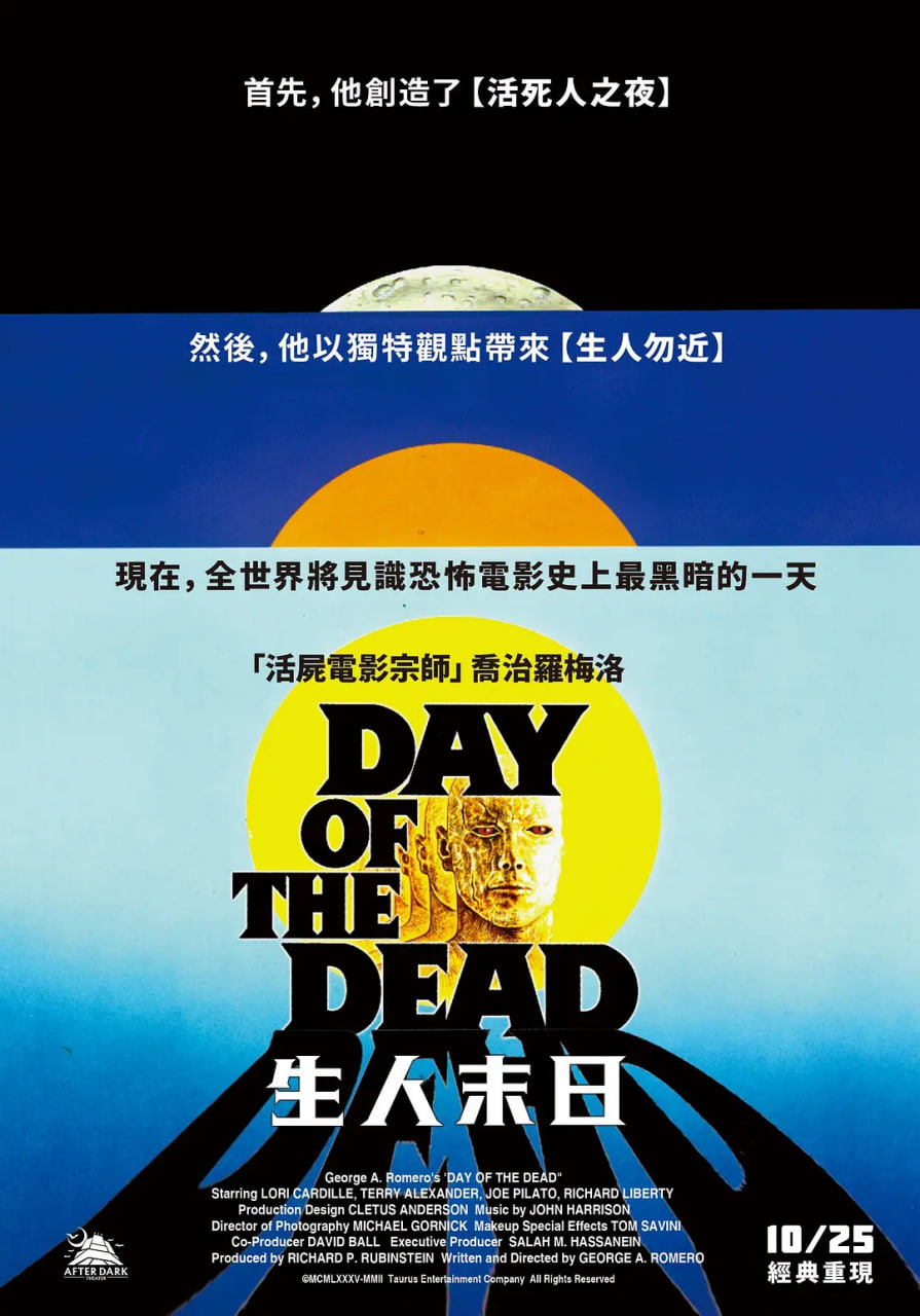 活死人之日封面图