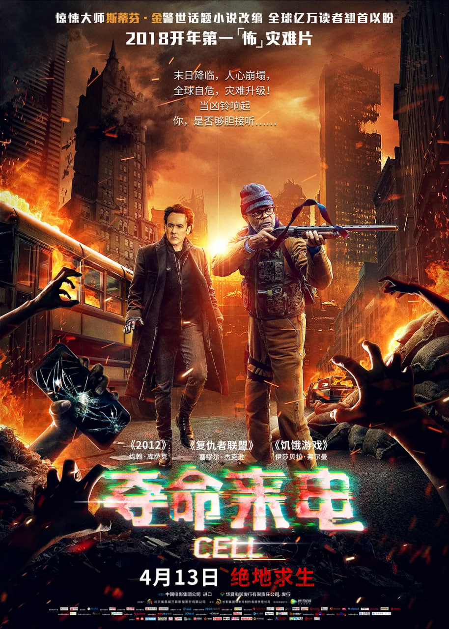 夺命来电 Cell封面图